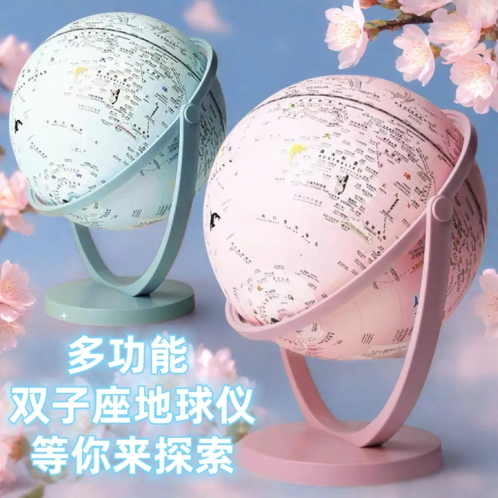 地球仪开学抖音推荐多功能发光双子座地球仪AR带灯语音生日礼物