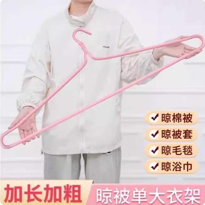 晒被子专用加粗加大晾衣架晾棉被