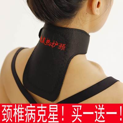 自发热护颈带颈椎理疗热敷脖套颈部疼痛保暖脖子加热颈托男女磁疗