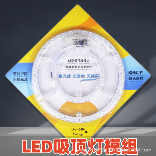 适用欧普雷士灯罩超亮LED吸顶