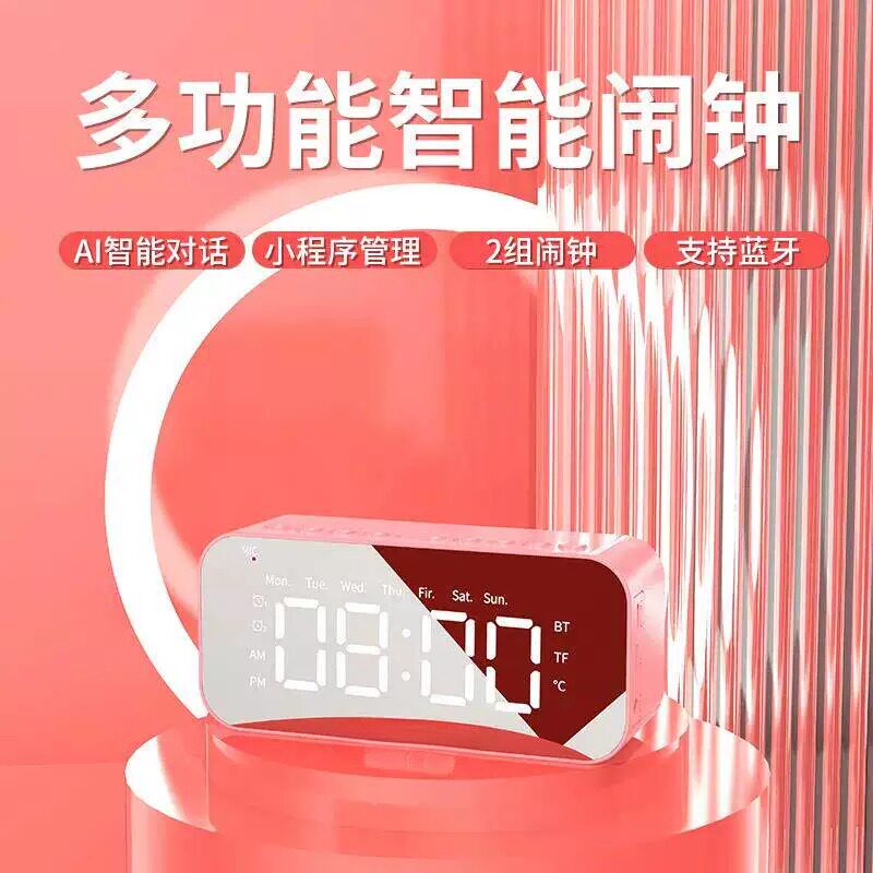 小音箱蓝牙无线插卡音乐闹钟镜面