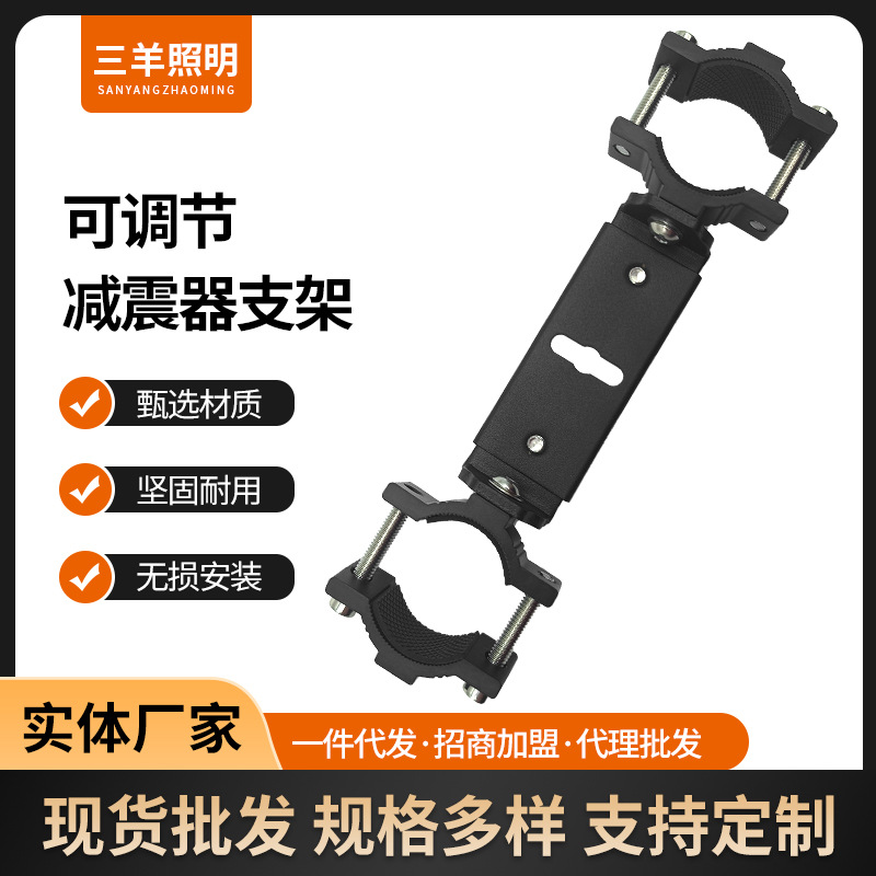 新品新款可伸缩减震支架小牛爱玛9号电动车摩托车射灯改装射灯支