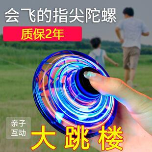 ufo扔出去飞回来的玩具魔法飞球回旋转悬浮儿童玩具出去飞回来