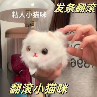 翻滚小猫钥匙扣仿真喵星人发条挂件毛绒儿童玩具书包挂饰生日礼物