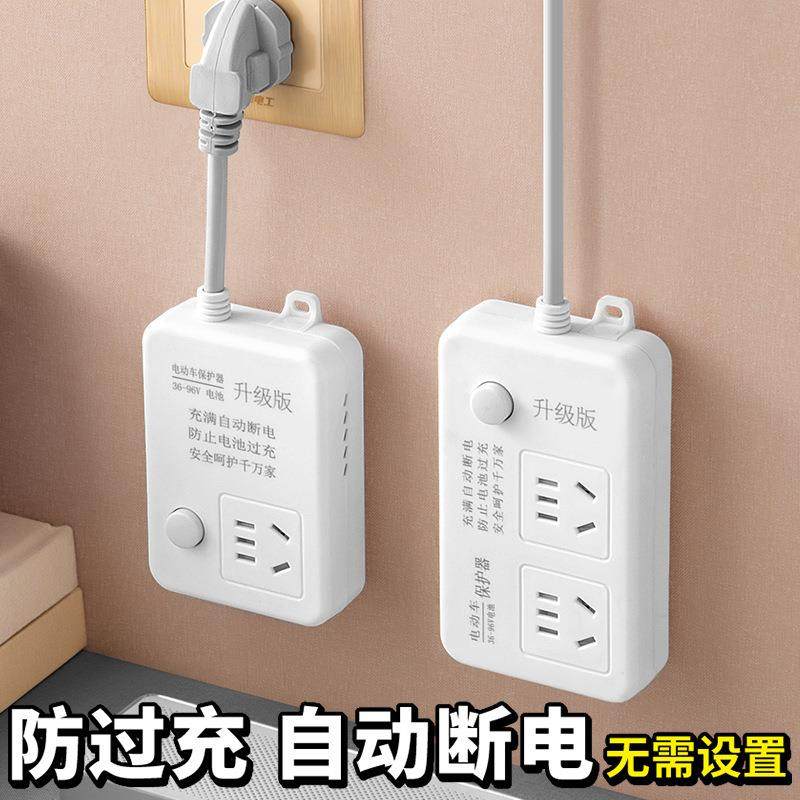 德国进口电动车充电保护器充满自动断电防过充电瓶修复神器延长线