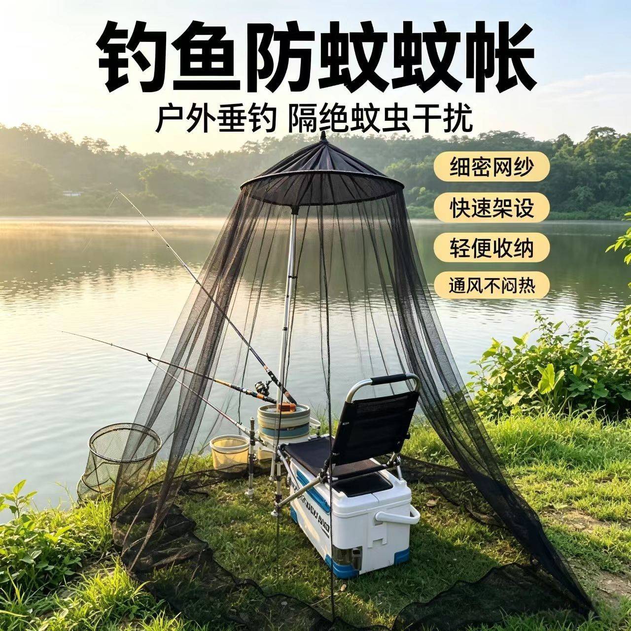户外便携式免安装折叠蚊帐露营