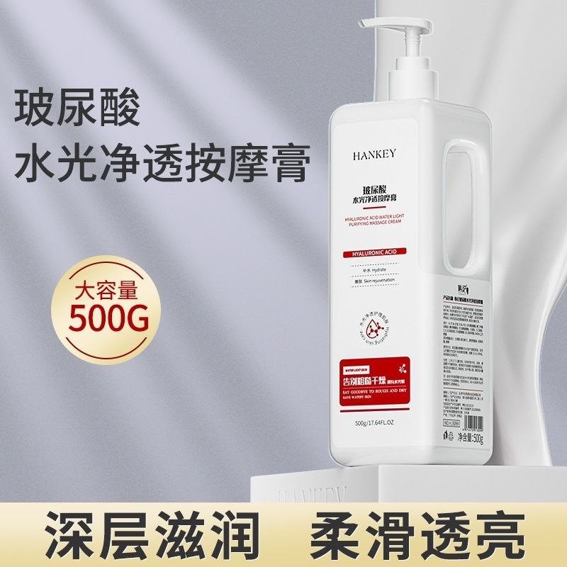 筋膜刀专用按摩润滑精油|深层