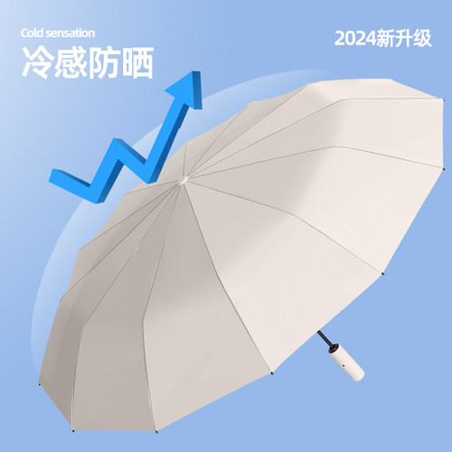 全自动双龙骨24骨黑胶加大防晒防