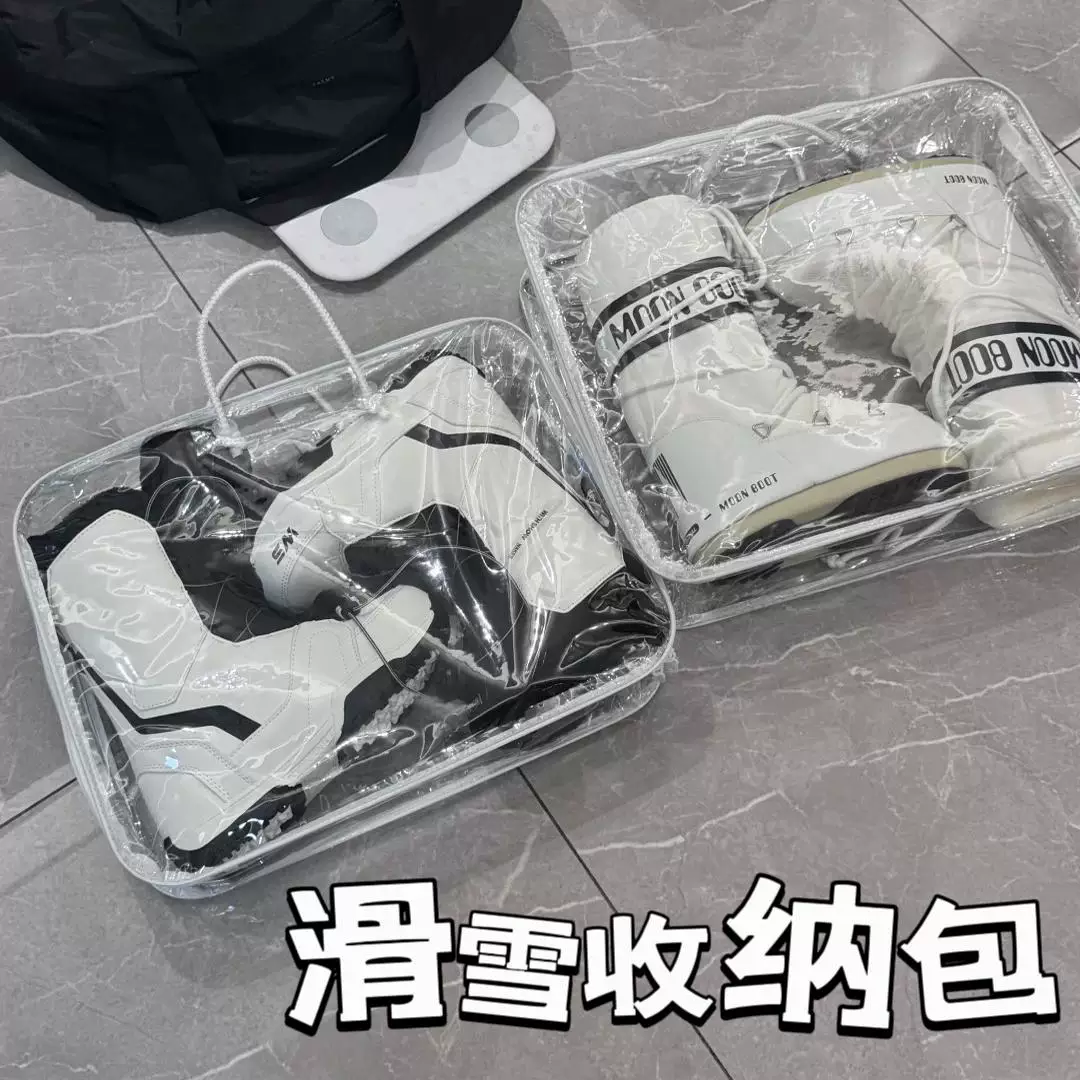 单板滑雪专用透明收纳包|干湿+