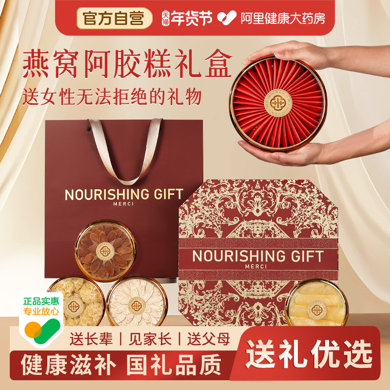 阿胶糕礼盒送礼长辈见家长礼物补气补血孕妇坐月子产妇礼品送妈妈