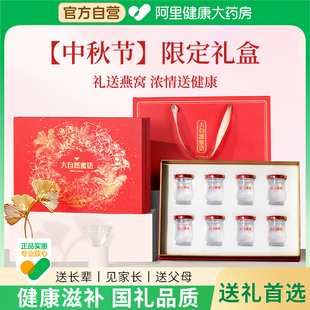 燕窝礼盒即食孕妇营养品补品送礼长辈见家长礼物妈妈婆婆滋补礼品