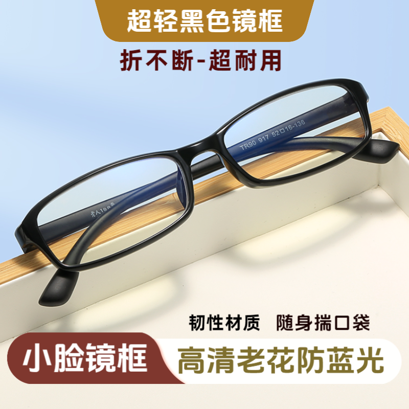 老人100正品时尚老花镜男女TR90黑色超轻镜框高清树脂防蓝光镜片