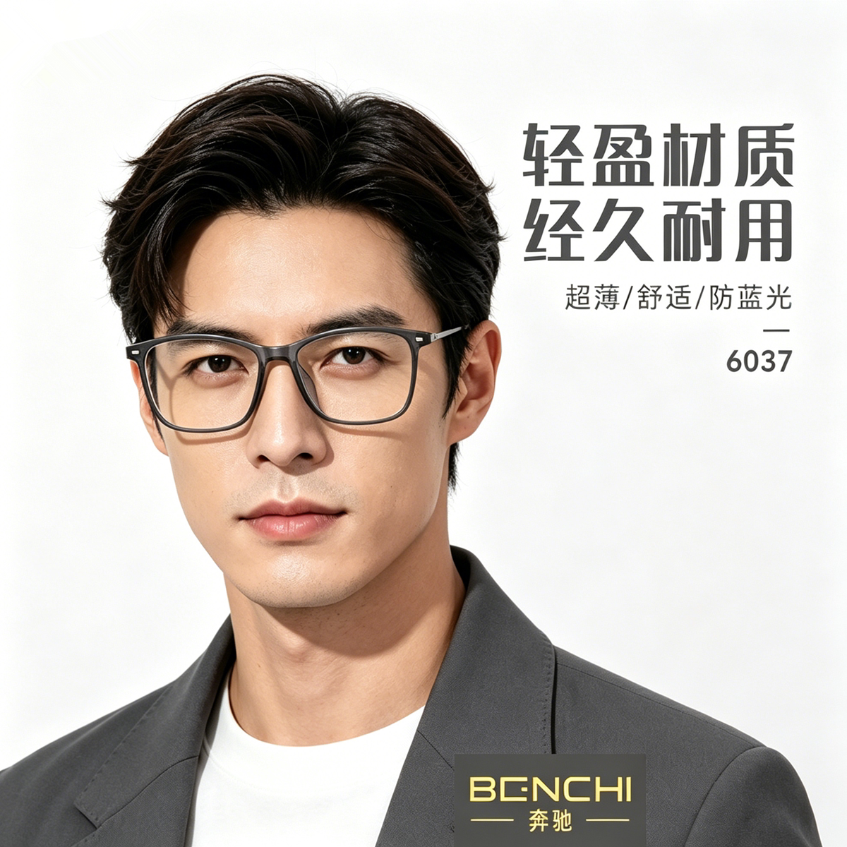 奔驰TR90男女款灰色金属腿高清树脂防蓝光老花镜显白时尚年轻超轻