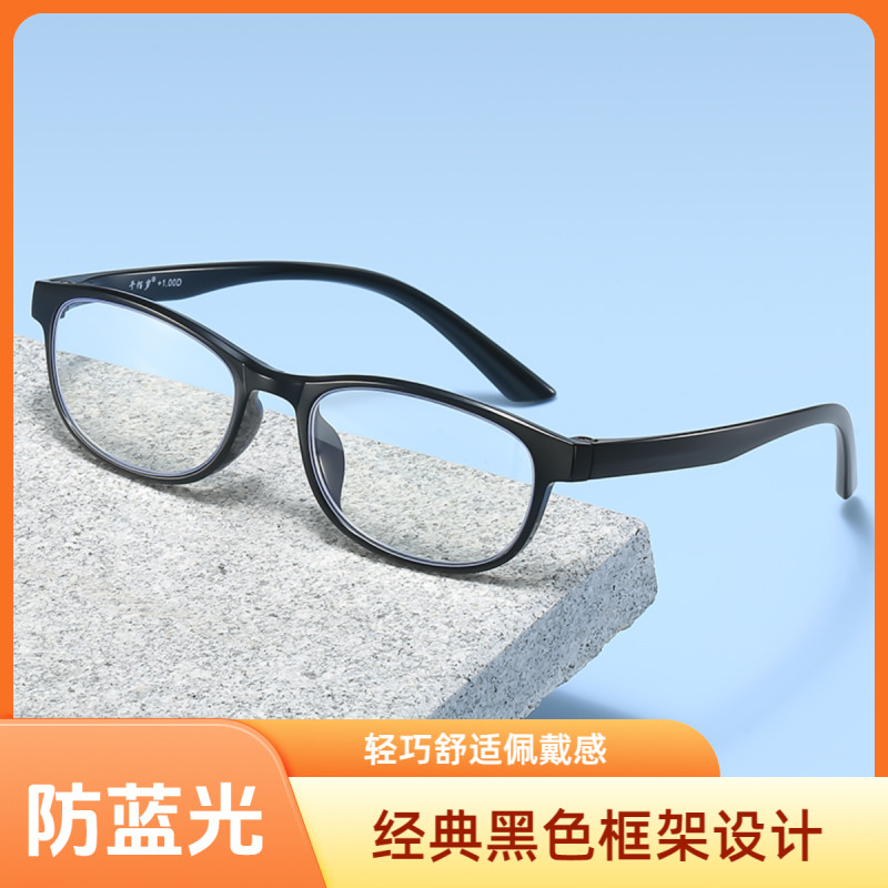 千佰岁品牌男女款老花镜超轻TR90镜框高清树脂防蓝光佩戴无压舒适