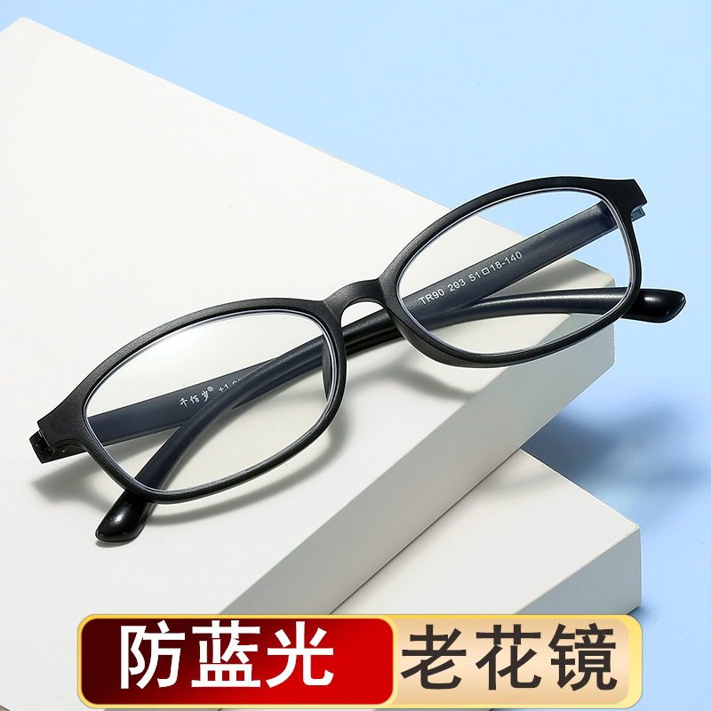 老人100正品超轻TR90镜框高清树脂防蓝光时尚男女款中老年老花镜