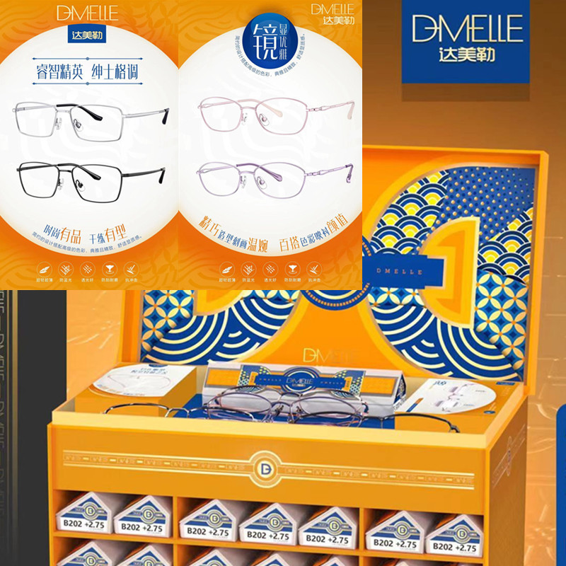 达美勒老花镜超轻时尚防蓝光花镜 金属架男女款道具眼镜批发老光