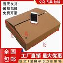 长方形纸箱长方形扁纸箱扁平长方形纸盒快递纸箱 掌柜推荐