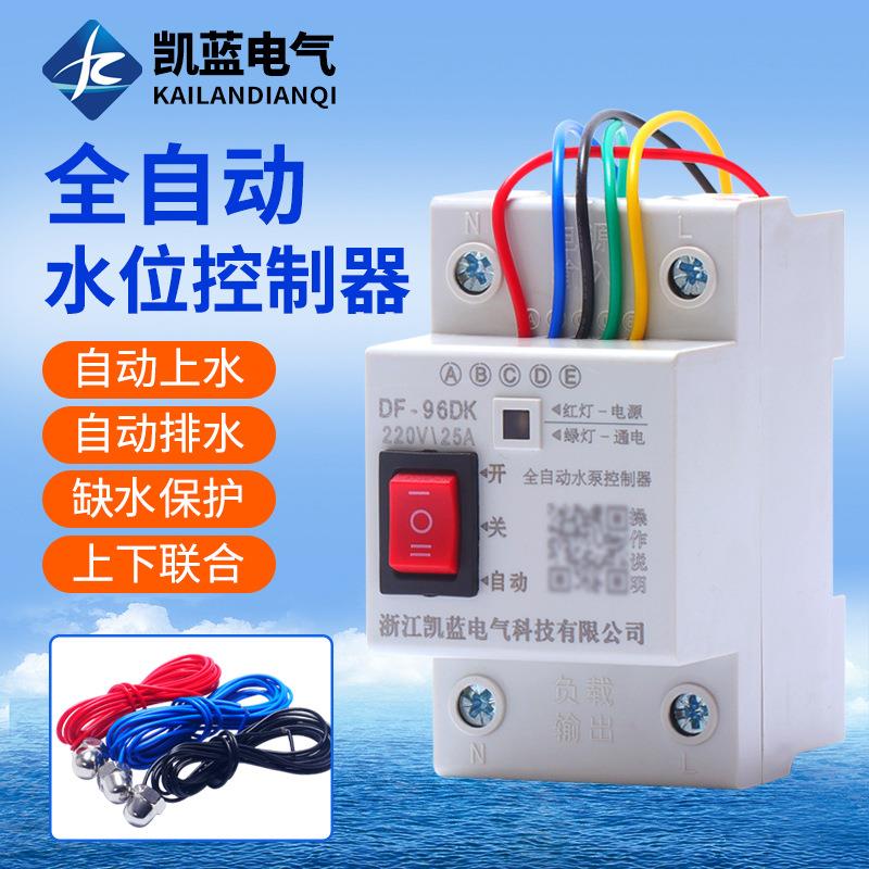 水塔抽水位全自动控制器水泵液位继电器直流24v12v浮球开关上水箱