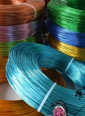 2.0mm*500g彩色氧化铝线手工DIY自行车编织造型氧化彩色铝丝