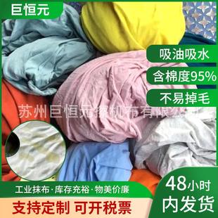 杂色全棉擦机布工业抹布吸水吸油不掉色全棉大块废布棉花布布头