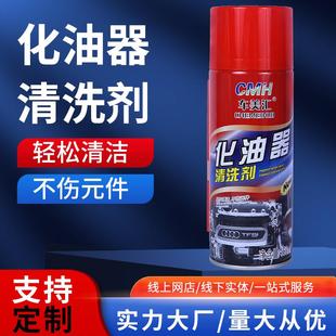 车美汇化油器清洗剂强力去除油泥积碳汽车节气门喷油嘴免拆清洁剂