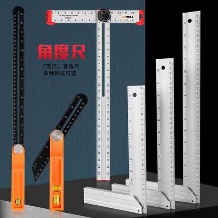 木工直角尺高精度T型活动角尺多功能铝合金划线尺角度尺量角器规