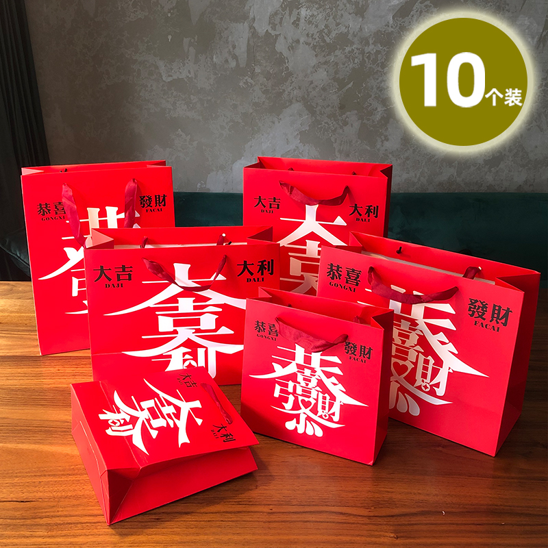 国潮文字祝福红色礼品包装