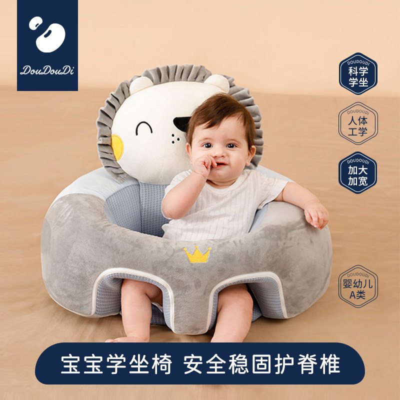 DDI宝宝学柱坐立练习坐椅不伤脊