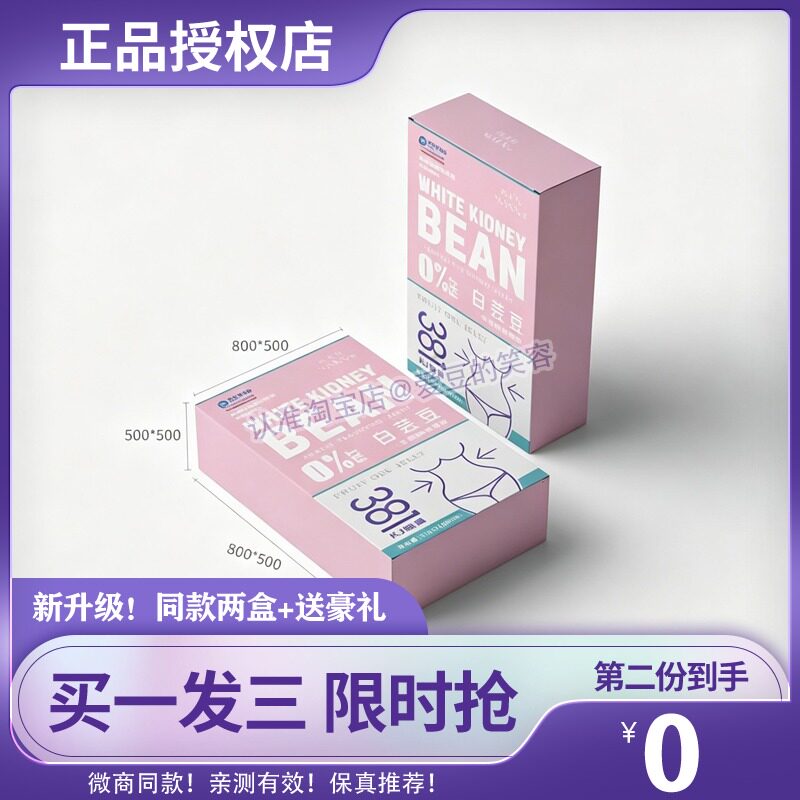 奢美纤白芸豆果冻咖啡果味型凝胶果冻水蜜桃味微商同款糖果