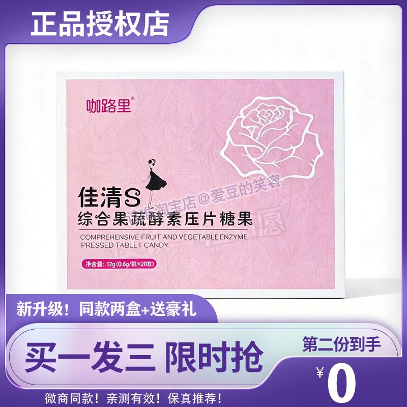闪电燃防弹咖啡6瓶装生酮即饮食断糖饱腹糖果