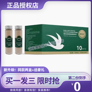博艺淳燕窝肽咖啡味饮快手同款博艺淳咖啡博艺淳蔬果植物压片糖果