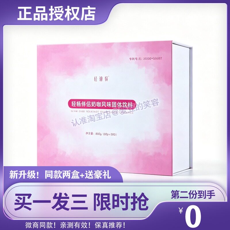 轻迪畅奶咖加强版轻畅伴侣奶咖风味固体饮料咖啡正品网红同款糖果