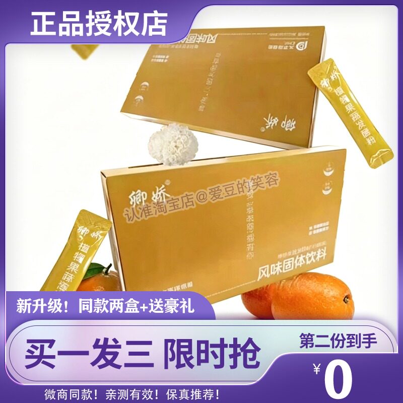 卿娇植物果蔬发酵粉卿娇小黄条果蔬粉固体饮料奶茶糖果