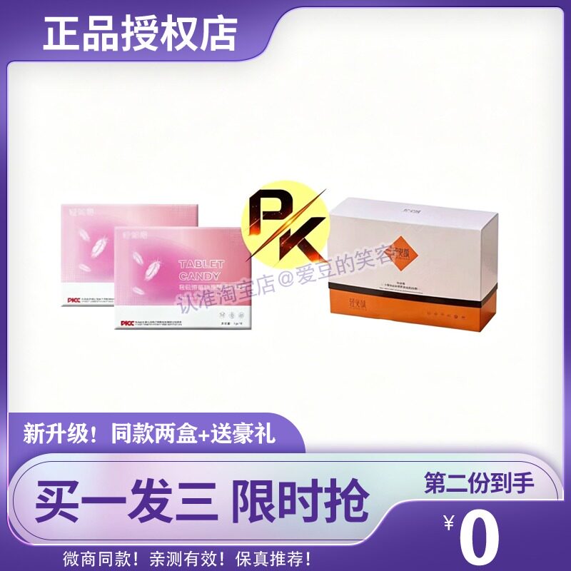 轻姿颜小橙条营养食品运动蛋白质食用多重白芸豆提取物糖果