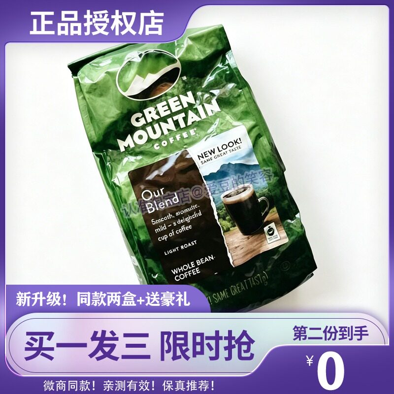 美国Green绿山Mountain胶囊咖啡糖果K-CUP美式KCUP进口.糖果