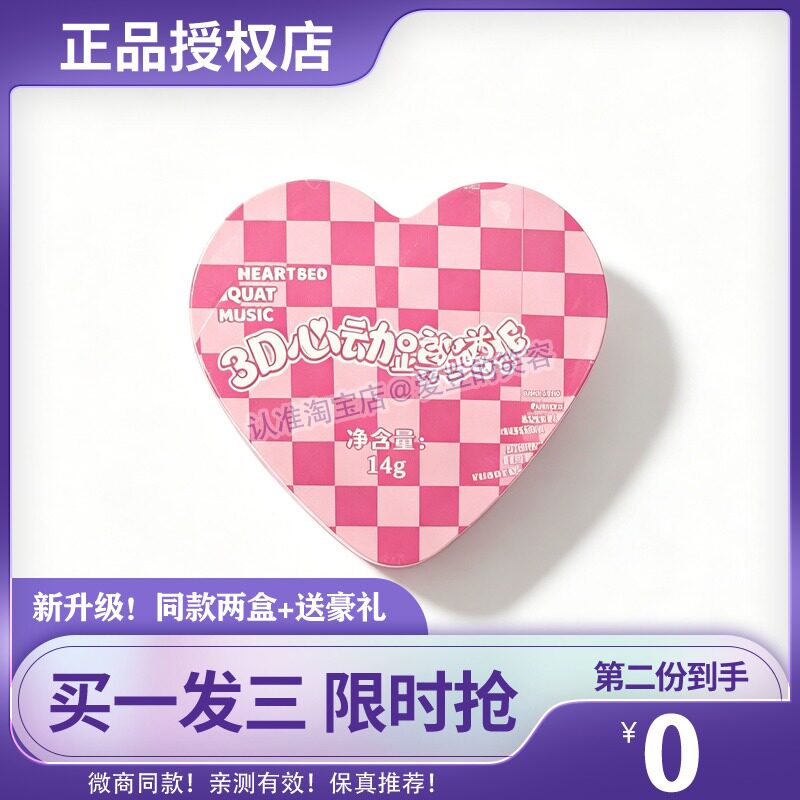 蜜哟嗖卡3D心动蹲乐巧克力牛奶味散粒糖果