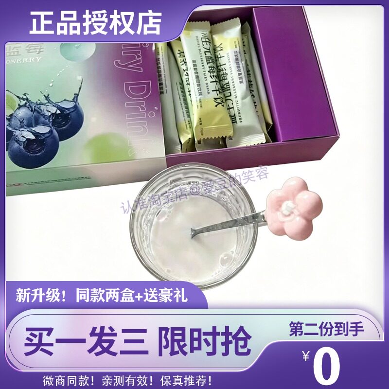 启恩益生元蓝莓纤芊饮糖果