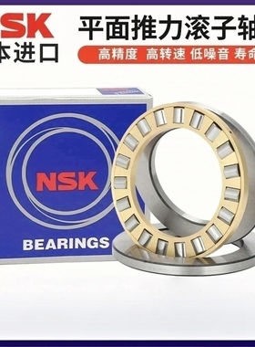 NSK进口推力滚子轴承AZ AZK WS GS1024 1226 1528 1730 2035 2542