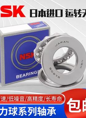 NSK日本进口推力球轴承51404 51405 51406 51407 51408 51409 P5