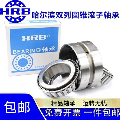 哈尔滨双列圆锥滚子轴承352210 352211 352212 352213E/P5 351314