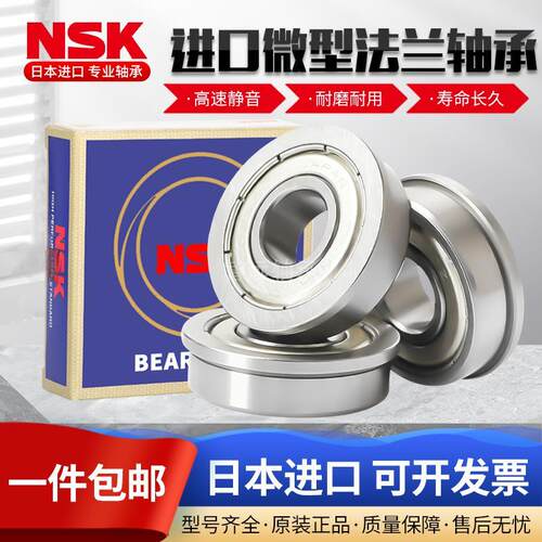 微型带法兰边小轴承大全SMF52 62 105 106 126 117 137 128 148ZZ