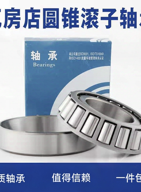瓦房店圆锥滚子轴承32214 32215 322016 32217 32218 32219压力