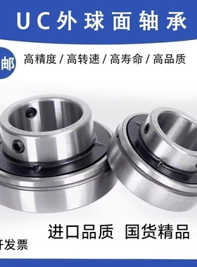 精品外球面轴承UC303 304 305 306 307 308 309 310 D1球型