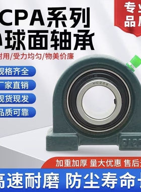进口品质外球面轴承UCPA305 306 307 308 309 310 311 312