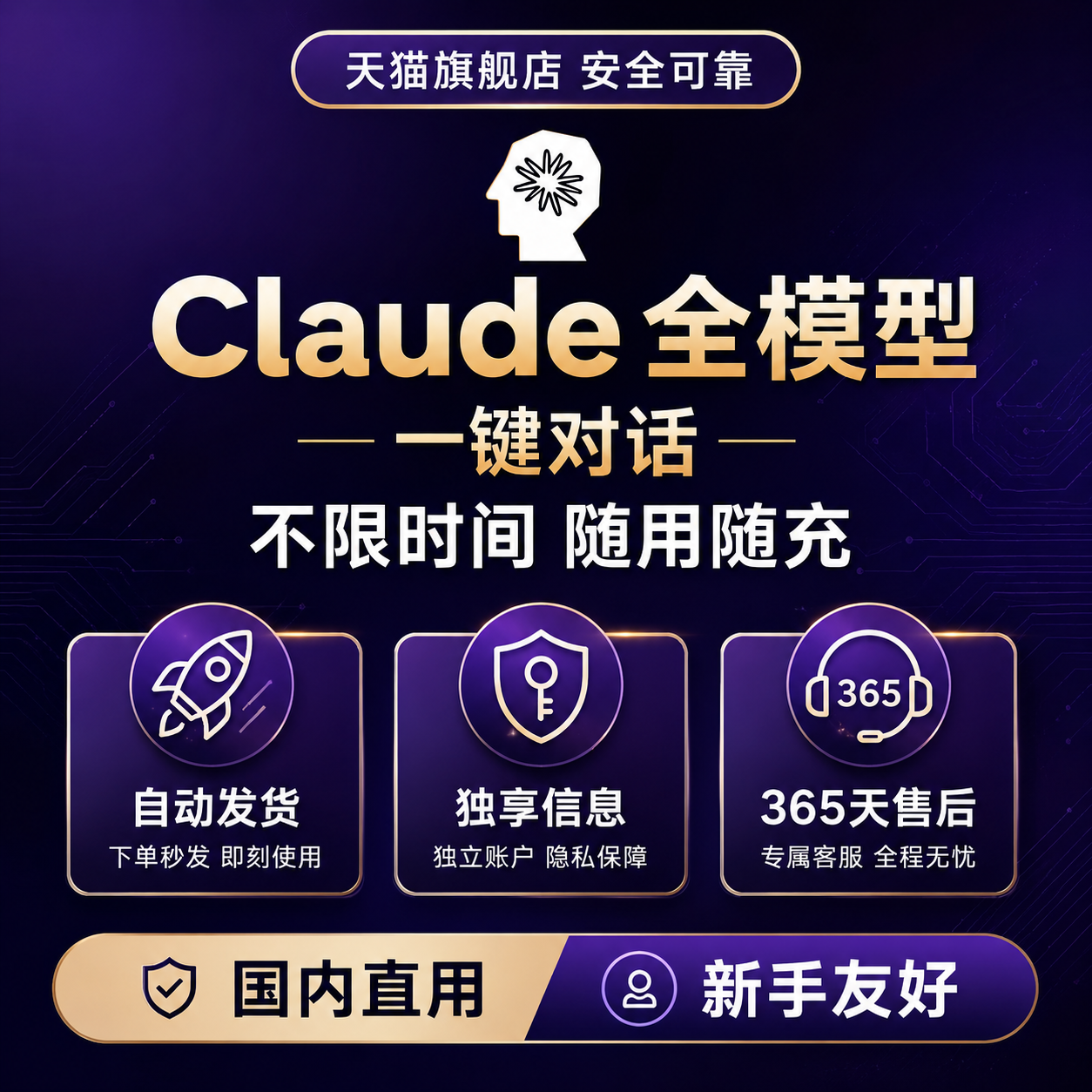 Claudecode独享AI开发接口智能对话调用编程工具企业开发
