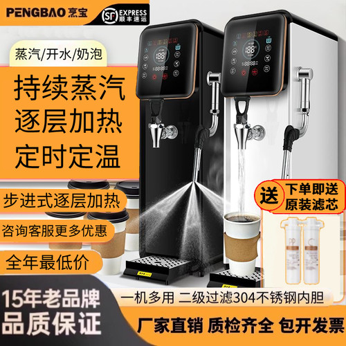 智能蒸汽奶泡机奶茶咖啡店开水机