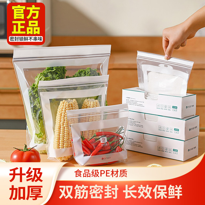 水果蔬菜密封保鲜袋家用厨房加厚食品级密实袋冰箱冷藏冷冻收纳袋,餐饮具,保鲜袋,淘宝优惠券,粉丝福利购,淘宝优惠卷