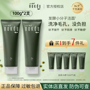 高丽韩国雅娜nokdu绿豆美颜柔肤洗面奶氨基酸深层清洁洁面旗舰店