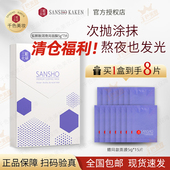 涂抹式 日本Sansho 三妆皙颜致润面膜熬夜次抛补水保湿 睡眠面膜正