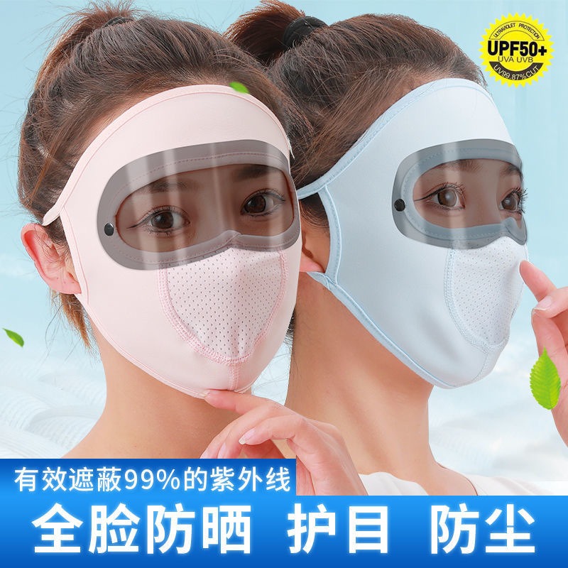 防曬護(hù)目鏡款面罩女夏季薄冰絲防紫外線全臉?lè)里L(fēng)護(hù)眼遮陽(yáng)防塵口罩